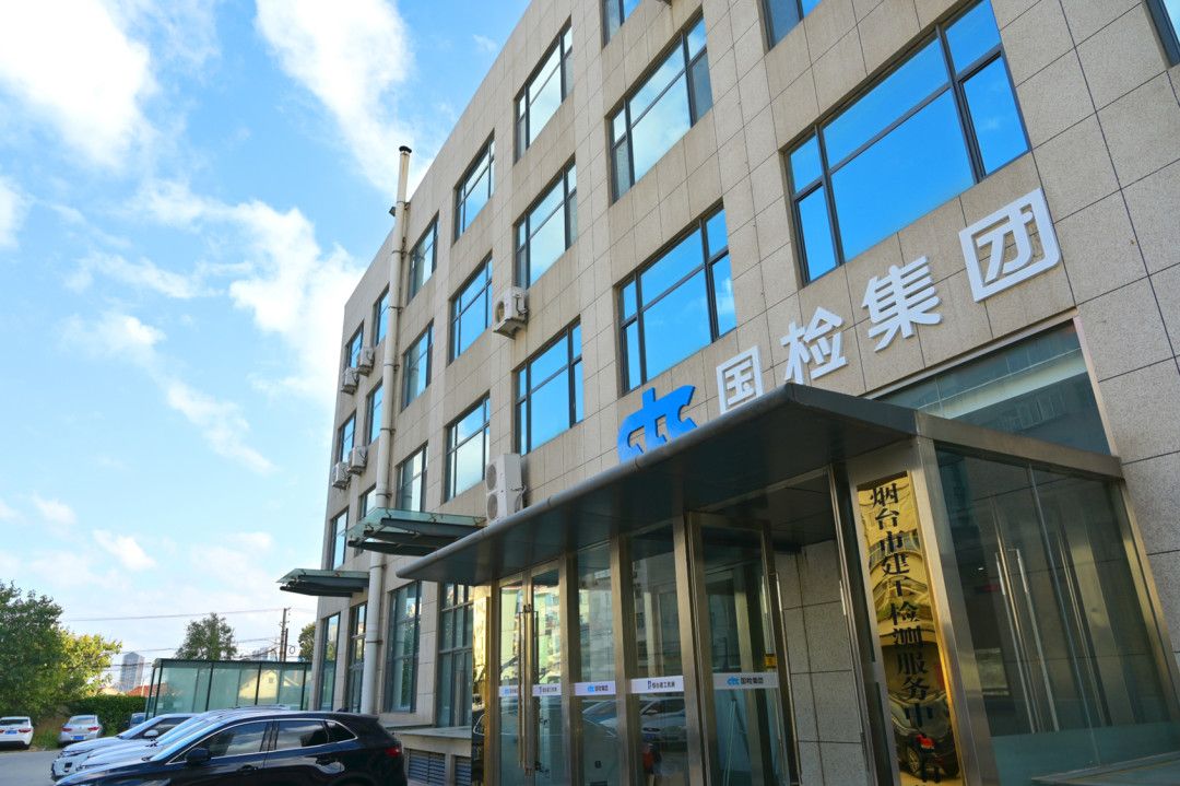 专精特新丨烟台公司:以高质量科技创新推动企业新时期新发展image001.jpg