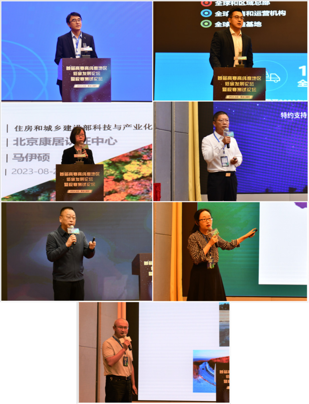会议纪实丨首届高寒高纬度地区低碳发展论坛暨极寒测试论坛image011.jpg