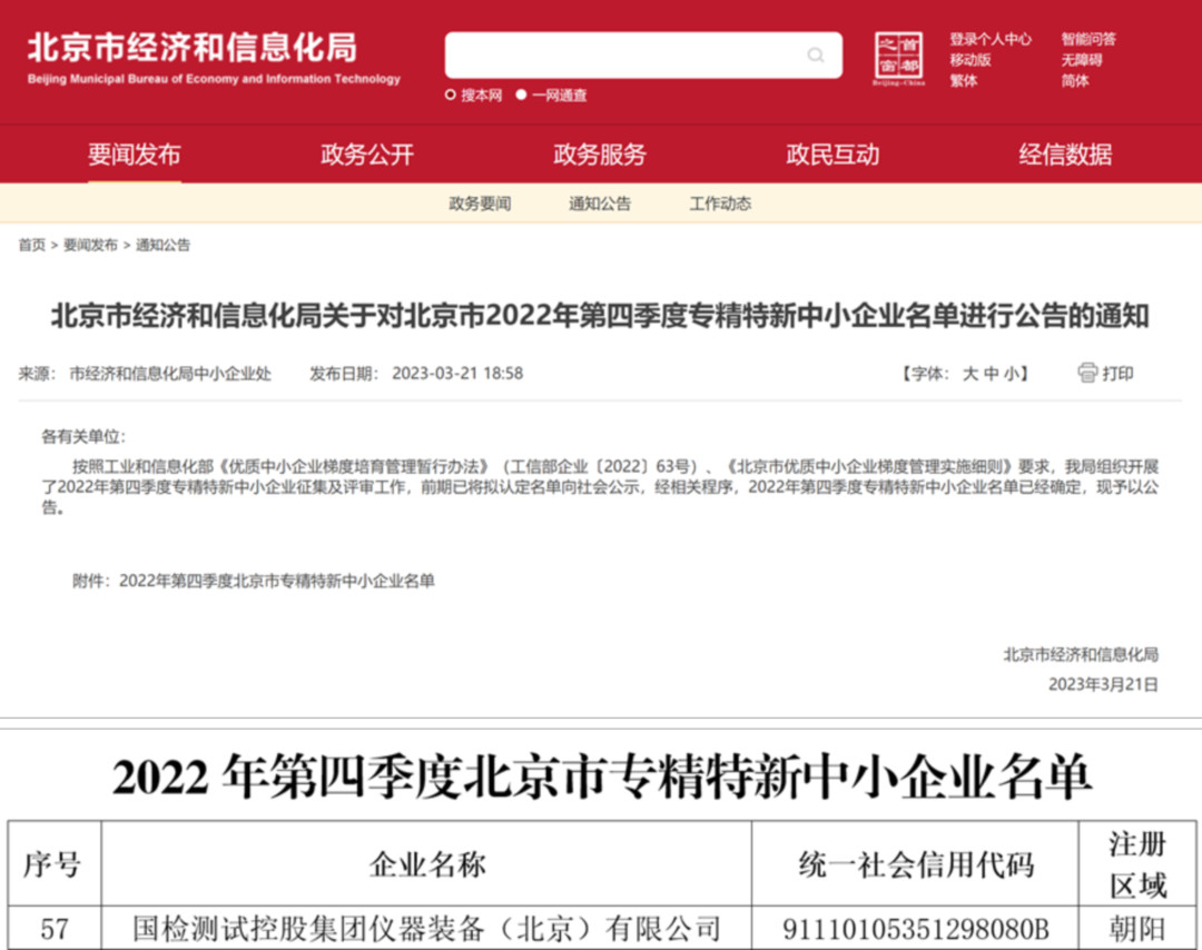 专精特新丨快3官方网站_快3(中国)一站式游戏服务平台仪器:创新自研,聚焦量产,持续赋能image001.jpg