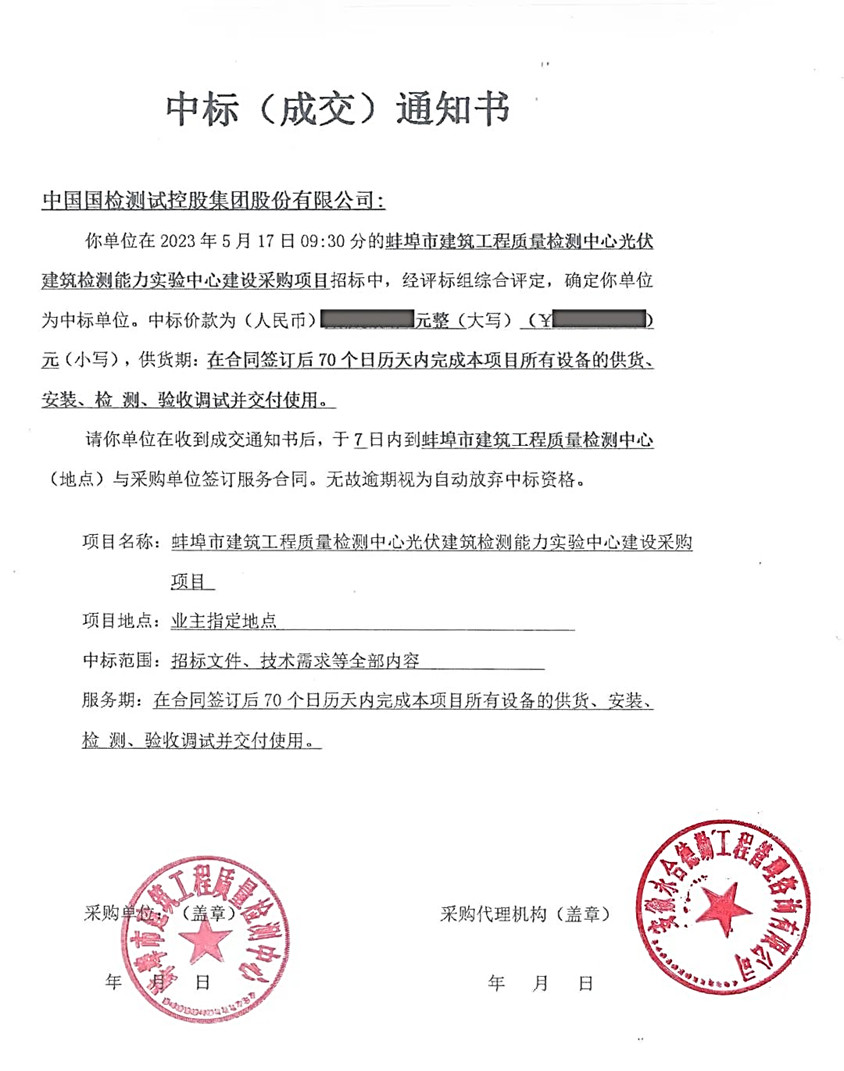 标准审查、项目中标、交流合作……快3官方网站_快3(中国)一站式游戏服务平台集团最新业务动态来喽~image003.jpg